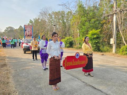 งานกีฬา อบต.สมันพันธ์ ประจำปี พ.. 2568